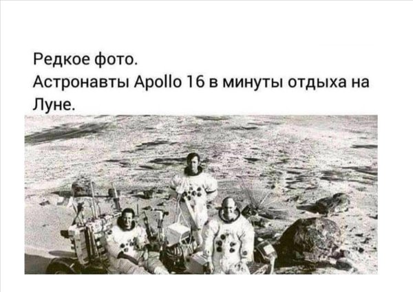 Американцы на Луне на отдыхе