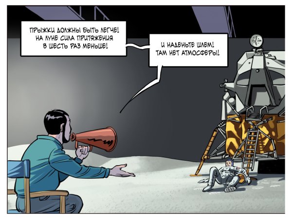 Приколы про высадку на Луне