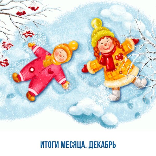 Зимние забавы снежки