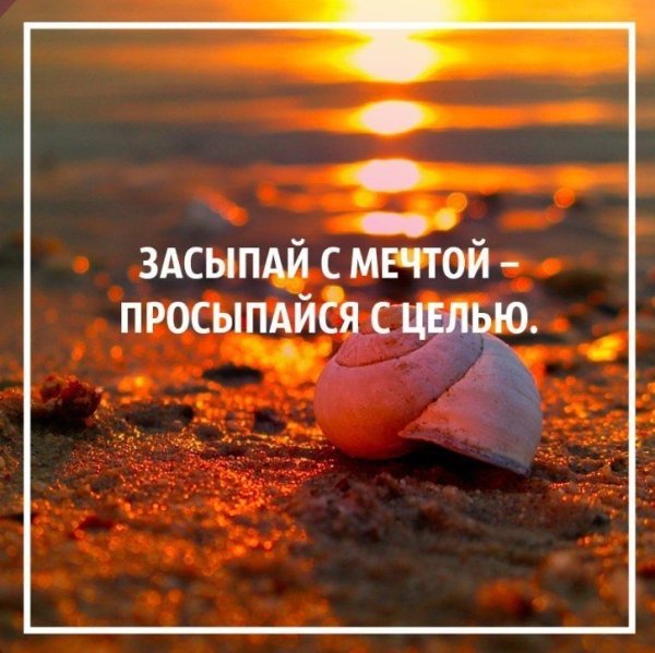 Позитивные цитаты