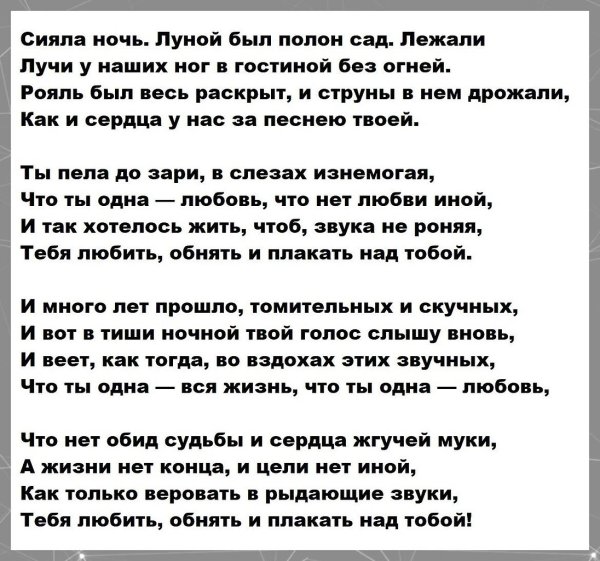 Фет сияла ночь луной был полон