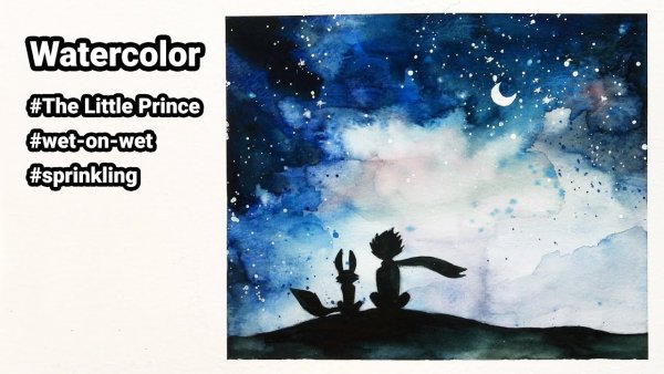 Маленький принц силуэт