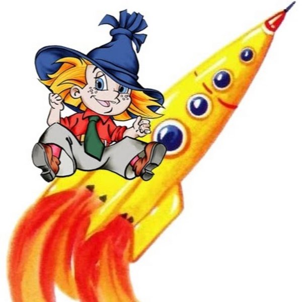 Ракета из Незнайки