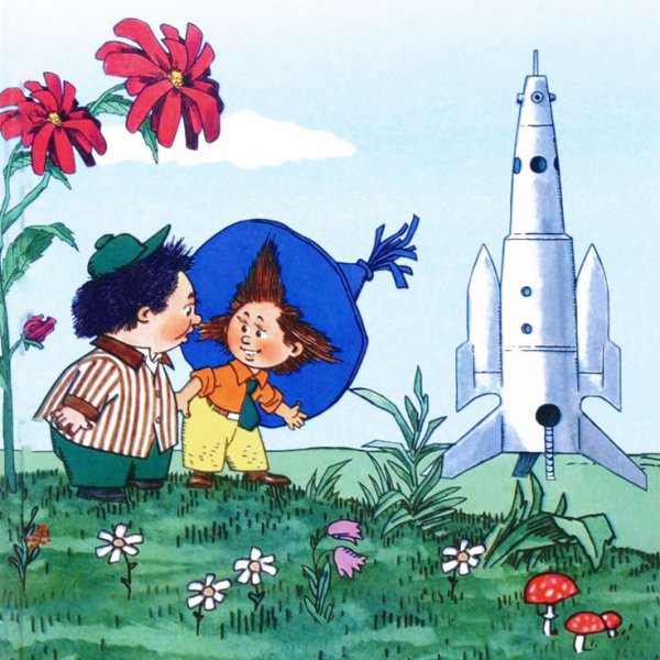 Незнайка на Луне ракета