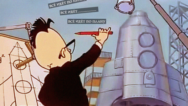 Ракета из Незнайки на Луне