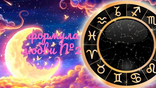 Лунный новый астрологический год