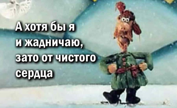 Цитаты из падал прошлогодний снег