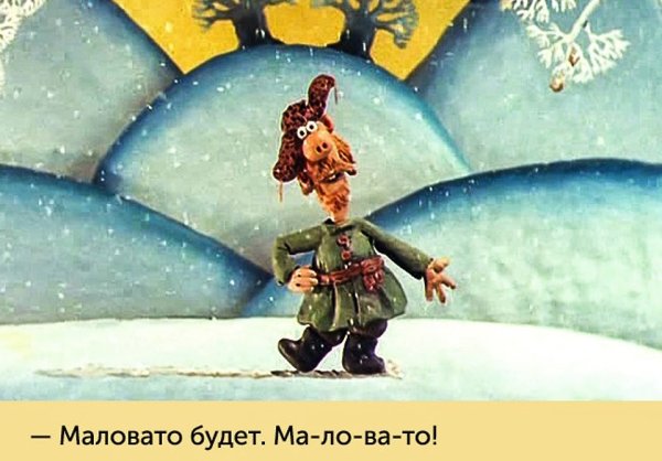 Сказочники падал прошлогодний снег