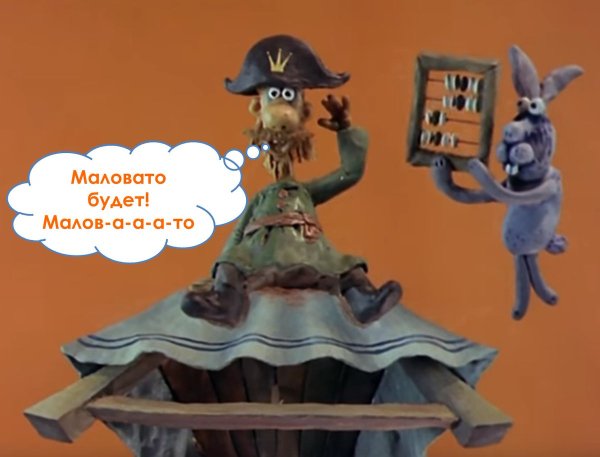 Падал прошлогодний снег маловато будет