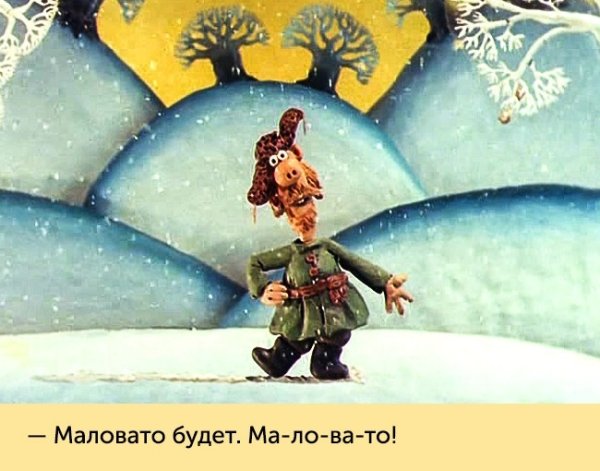 Падал прошлогодний снег маловато