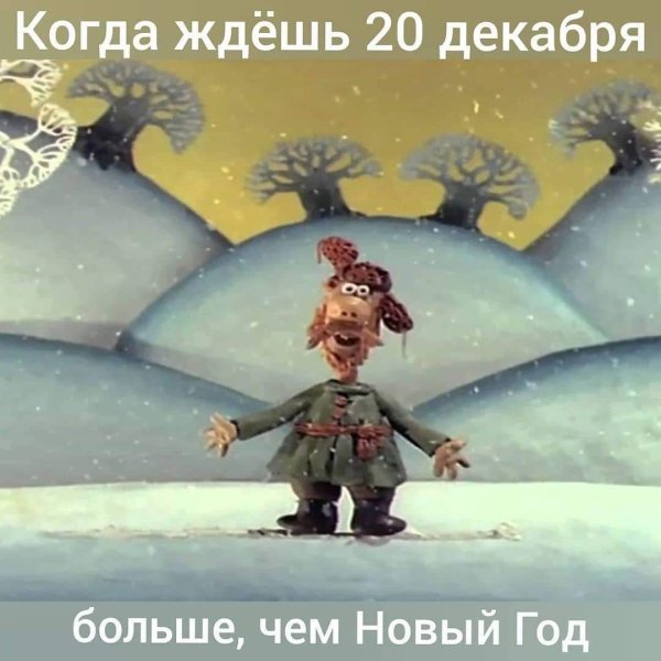 Падал прошлогодний снег маловато