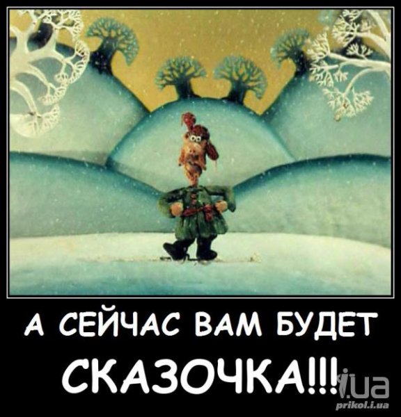 Ох уж эти сказки ох уж эти сказочники