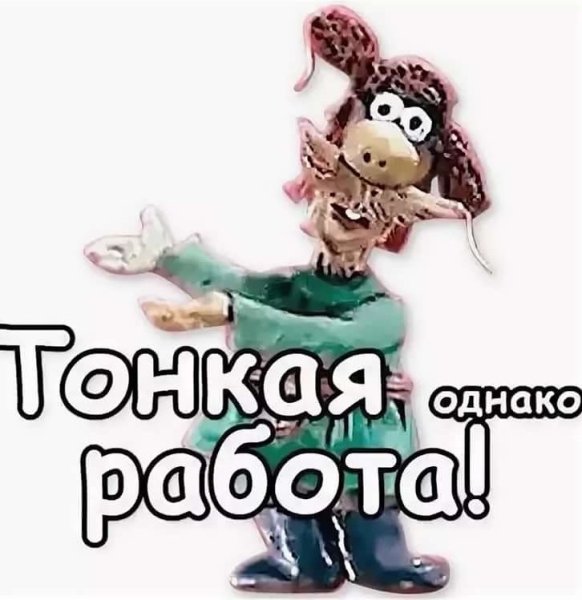 Стикеры падал прошлогодний