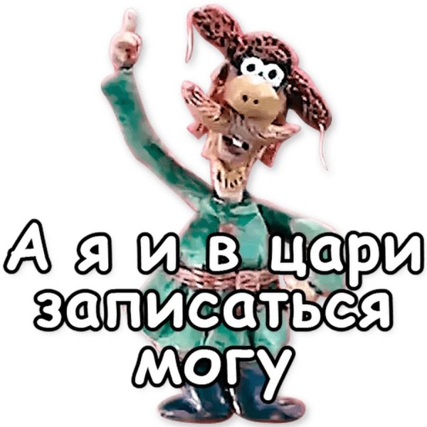 Стикеры падал прошлогодний снег