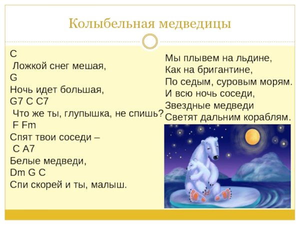 Квлепельная Медведица