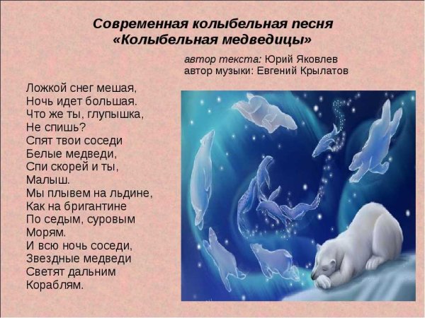 Колыбельная текст