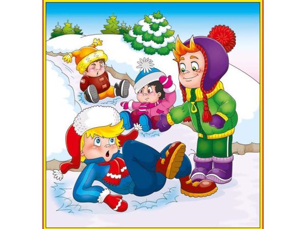 Безопасность детей в зимний период