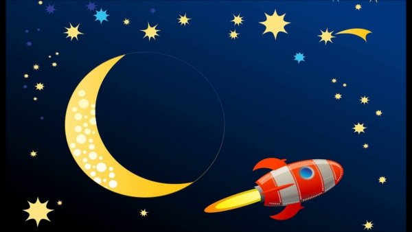 К звездам ракета