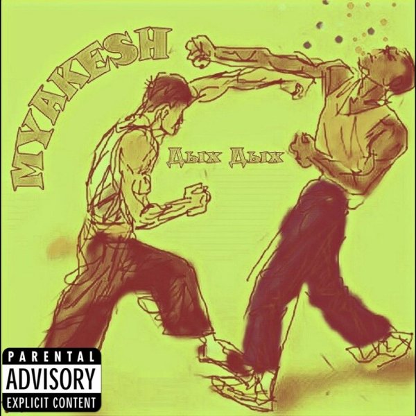 Злой осенний ветер бьёт людей под дых