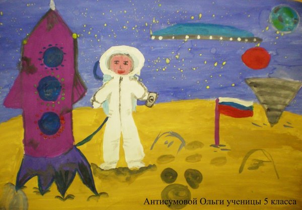 Рисунок на тему космос