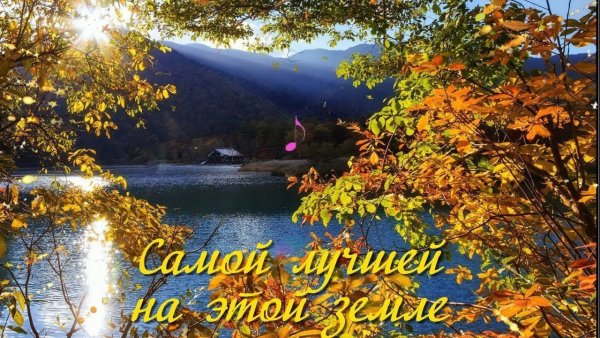 Спокойной ночи осенняя природа