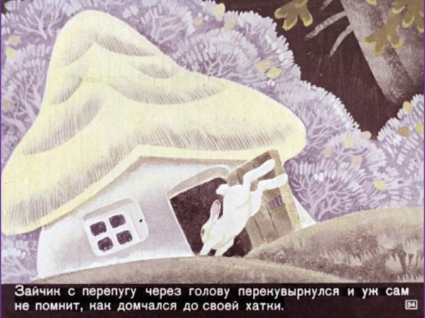 Шубка в сказке