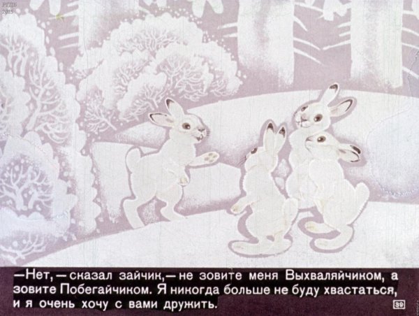 Георгий Скребицкий белая шубка