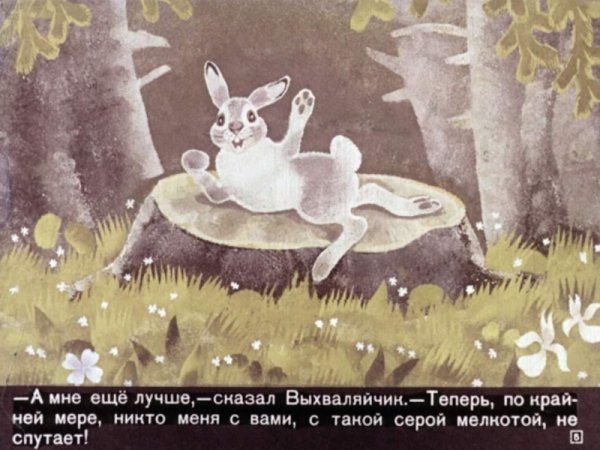 Рассказ белая шубка Скребицкий