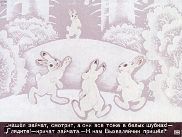 Найди зайчика