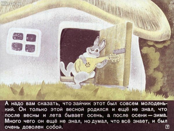 Снег и заяц бурятская сказка