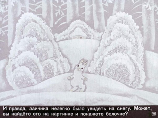 Сказка Мороз и заяц