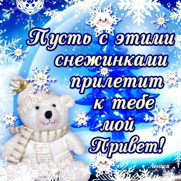 Открытка с первым снегом с приколом