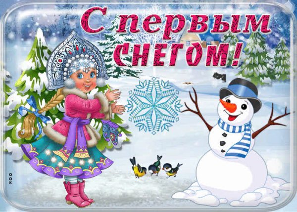 Стикеры с первым снегом