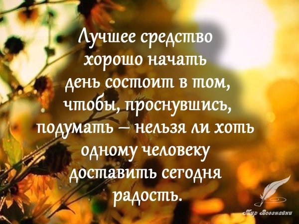 Стихи о добром утре и хорошем