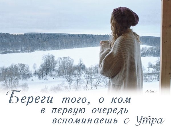 Статус про тепло души