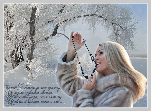 Хочется зимы