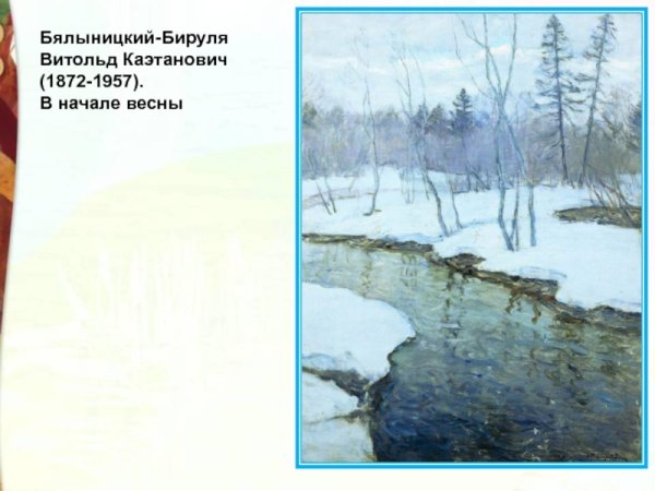 Снег уже теперь не тот иллюстрация