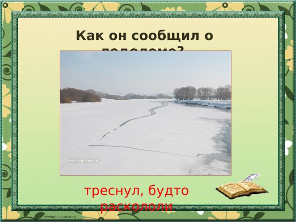 Снег уже теперь не тот Маршак рисунок