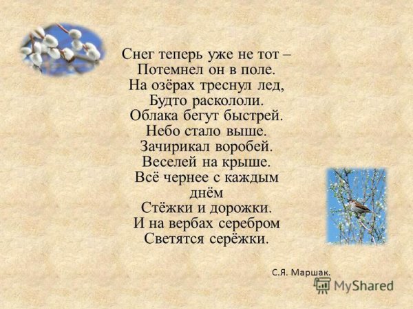 Снег теперь уже не тот