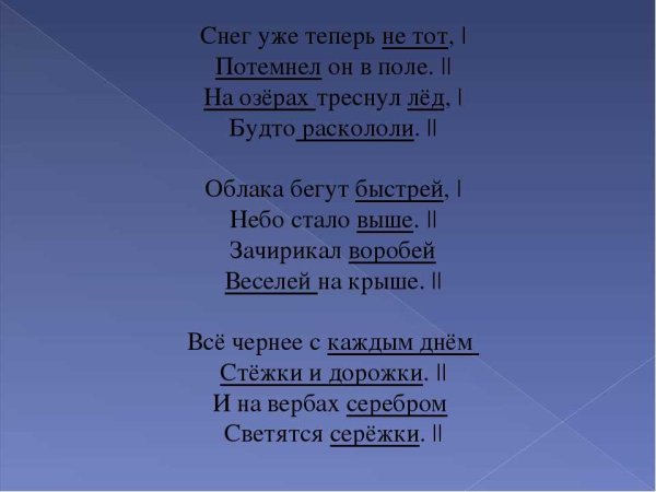 Стих снег уже не тот