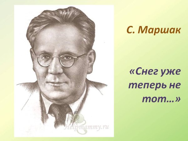 Маршак портрет с подписью