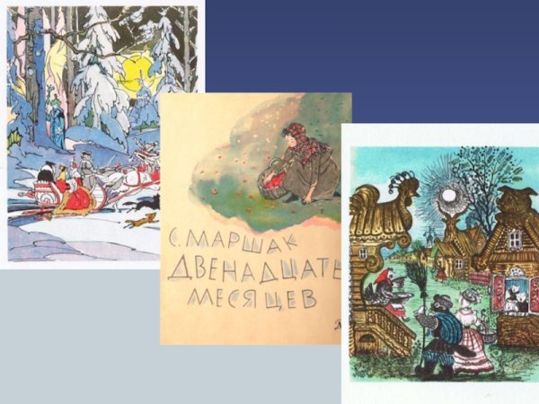 Иллюстрация к стихотворению Маршака снег уже теперь не тот