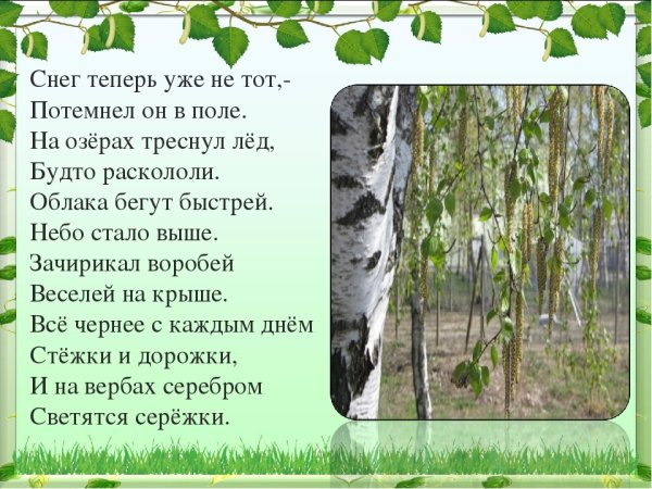 Снег уже теперь не тот Маршак