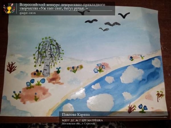 Рисунок к стиху снег уже теперь не тот