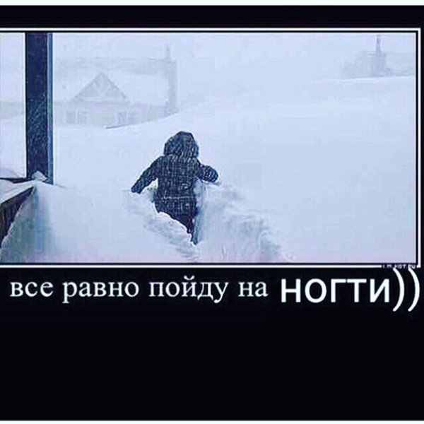 Я вмеравно Пойлу на тренировку