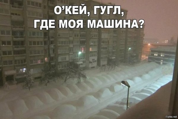 Приколы про снегопад