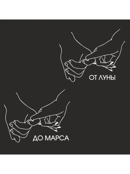 От Луны до Марса