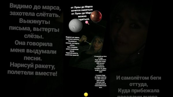 От Луны до Марса