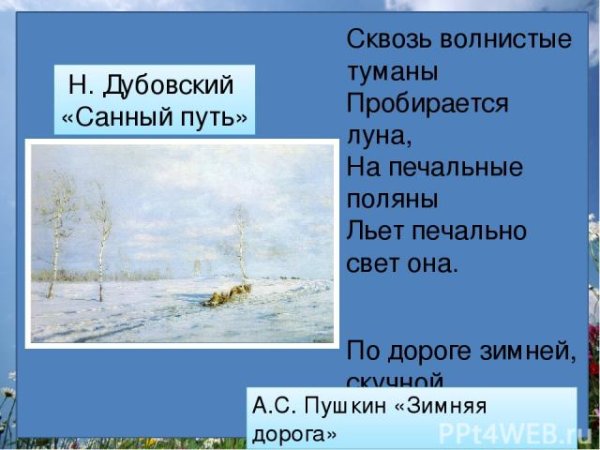 Сквозь волнистые туманы пробирается Луна