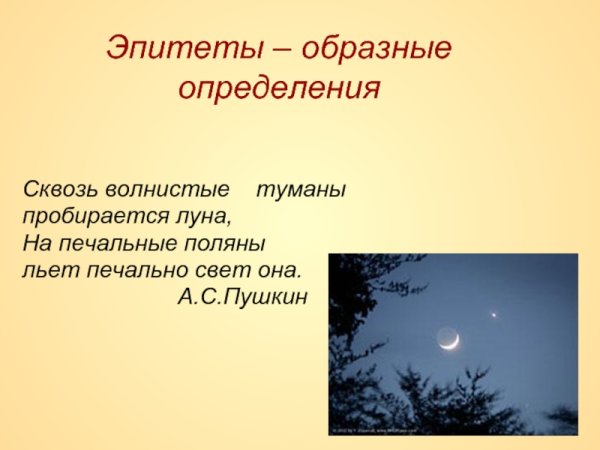 Пушкин сквозь волнистые туманы